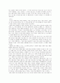 아리스토텔레스 - 5학년 - 2 절제하는 생활 - 구두쇠 할아버지 8페이지