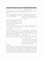 아리스토텔레스 - 5학년 - 2 절제하는 생활 - 구두쇠 할아버지 14페이지