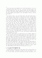 아리스토텔레스의 윤리학과 적용 2페이지