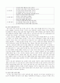 장년(중년)기의 대한 교회 교육적 과제 4페이지