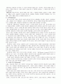 장년(중년)기의 대한 교회 교육적 과제 6페이지