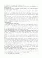 장년(중년)기의 대한 교회 교육적 과제 8페이지