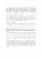 정신분석이론과 상담을 통한 도덕교육 7페이지