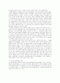 정신분석이론과 상담을 통한 도덕교육 10페이지