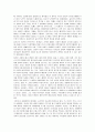 초등도덕교육 - 공익과 공리주의 - 6 아름다운 사람들 2페이지