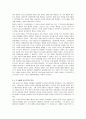 초등도덕교육 - 공익과 공리주의 - 6 아름다운 사람들 3페이지