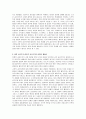 초등도덕교육 - 공익과 공리주의 - 6 아름다운 사람들 5페이지