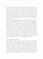 초등도덕교육 - 공익과 공리주의 - 6 아름다운 사람들 6페이지