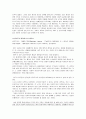 초등도덕교육 - 공익과 공리주의 - 6 아름다운 사람들 8페이지