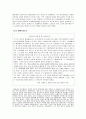 초등도덕교육 - 공익과 공리주의 - 6 아름다운 사람들 10페이지