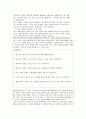초등도덕교육 - 공익과 공리주의 - 6 아름다운 사람들 12페이지