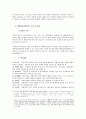 춤추는 별과 시 쓰는 하마의 사랑 이야기 9페이지