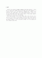 콜버그의 도덕성 발달 이론 - 사례의 적용 - 교육에의 적용 10페이지