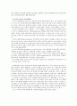 콜버그&블라시 이론으로 보는 초등도덕교육 - 초등도덕교육론 6페이지