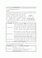 평생교육프로그램개발론 - (프로그램 개발의 이해) 9페이지