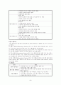 평생교육프로그램개발론 - (프로그램 개발의 이해) 10페이지