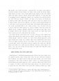 한국교육에서의 분배 정의 실현 가능성에 대한 고찰 - 롤즈(JRawls)와 왈쩌(MWalzer)를 중심으로 12페이지