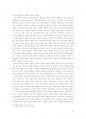 한국교육에서의 분배 정의 실현 가능성에 대한 고찰 - 롤즈(JRawls)와 왈쩌(MWalzer)를 중심으로 13페이지