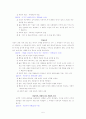 초등도덕과 도덕교육론 - 콜버그의 도덕성 발달 이론 - 1정직한 행동 5페이지