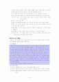 초등도덕과 도덕교육론 - 콜버그의 도덕성 발달 이론 - 1정직한 행동 6페이지