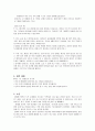 [수업지도안] 인류애 수업을 위한 자료 10페이지