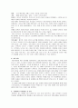 [수업지도안] 인류애 수업을 위한 자료 13페이지