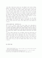초등교육과정에 유의미하게 적용되는 공리주의적 요소 [행위 공리주의 밀의 이론] 7페이지