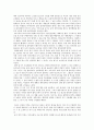 초등교육과정에 유의미하게 적용되는 공리주의적 요소 [행위 공리주의 밀의 이론] 10페이지