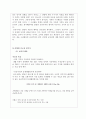 초등교육과정에 유의미하게 적용되는 공리주의적 요소 [행위 공리주의 밀의 이론] 15페이지