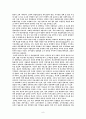 [교육행정 및 교육경영] 바우처 제도 도입을 통한 학교선택권 강화가 교육 정상화에 기여할 수 있을 것인가 10페이지