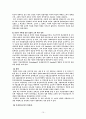 [교육행정 및 교육경영] 바우처 제도 도입을 통한 학교선택권 강화가 교육 정상화에 기여할 수 있을 것인가 11페이지