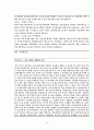 [교육행정 및 교육경영] 바우처 제도 도입을 통한 학교선택권 강화가 교육 정상화에 기여할 수 있을 것인가 15페이지
