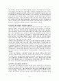 [교육행정 및 교육경영] 바우처 제도 도입을 통한 학교선택권 강화가 교육 정상화에 기여할 수 있을 것인가 17페이지