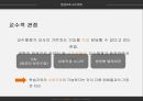 평생교육 교수매체 - 교수매체의 개념 10페이지