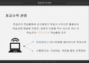 평생교육 교수매체 - 교수매체의 개념 11페이지