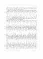 시민교육 보고서 - 교내 청소노동자의 근무 환경 실태 조사 및 처우 개선 21페이지