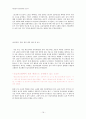 시민교육- AED(자동심장충격기 자동제세동기)에 대한 실태조사 및 인식개선 16페이지