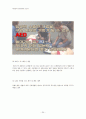 시민교육- AED(자동심장충격기 자동제세동기)에 대한 실태조사 및 인식개선 20페이지