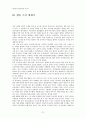 시민교육- AED(자동심장충격기 자동제세동기)에 대한 실태조사 및 인식개선 21페이지