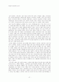 시민교육- AED(자동심장충격기 자동제세동기)에 대한 실태조사 및 인식개선 27페이지