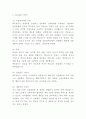 맥도날드 SWOT분석 2페이지