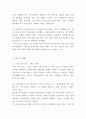 맥도날드 SWOT분석 4페이지