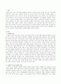 10대의 독립에 대처하는 방법에 대하여 서술하시오 2페이지