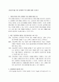 기업(조직)을 선정 교육훈련 프로그램에 대해 조사하기 2페이지