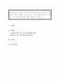 우리사회에서 은퇴 후 노후를 어떻게 보내야 할 것인가에 대한 준비가 많이 부족한 상태 입니다 이에 은퇴준비교육에 대한 의의 및 목적과 필요성에 대해 기술하고 논하시오 1페이지