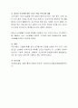 우리사회에서 은퇴 후 노후를 어떻게 보내야 할 것인가에 대한 준비가 많이 부족한 상태 입니다 이에 은퇴준비교육에 대한 의의 및 목적과 필요성에 대해 기술하고 논하시오 4페이지
