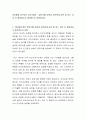 리더에게 요구되는 능력 방법 - 업무수행 능력과 인간관계 능력 중 어느 것이 더 중요하다고 생각하는지 토론하시오 2페이지