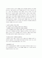 리더에게 요구되는 능력 방법 - 업무수행 능력과 인간관계 능력 중 어느 것이 더 중요하다고 생각하는지 토론하시오 3페이지