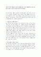 여전히 빈번히 발생되는 청소년 문제에 대한 논의와 해결방안을 찾아 자유롭게 서술하고 서로의 의견을 개진하여 작성하세요 2페이지
