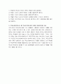 여전히 빈번히 발생되는 청소년 문제에 대한 논의와 해결방안을 찾아 자유롭게 서술하고 서로의 의견을 개진하여 작성하세요 3페이지